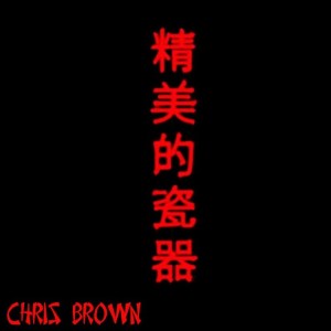 Chris Brown - Fine China (THE REMIXES) (2013) CD